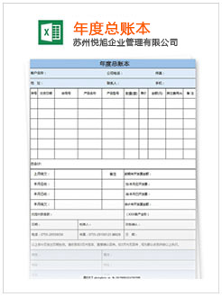 德阳记账报税